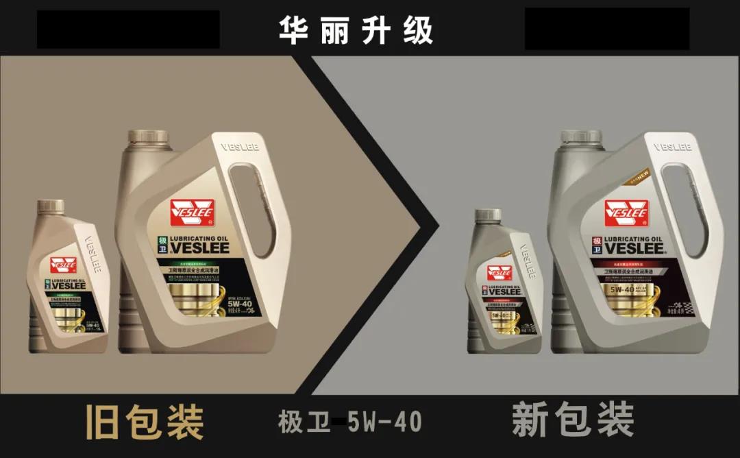 卫斯理高端润滑油全新升级,整装待发! 卫斯理高端润滑油全新升级,整装待发!