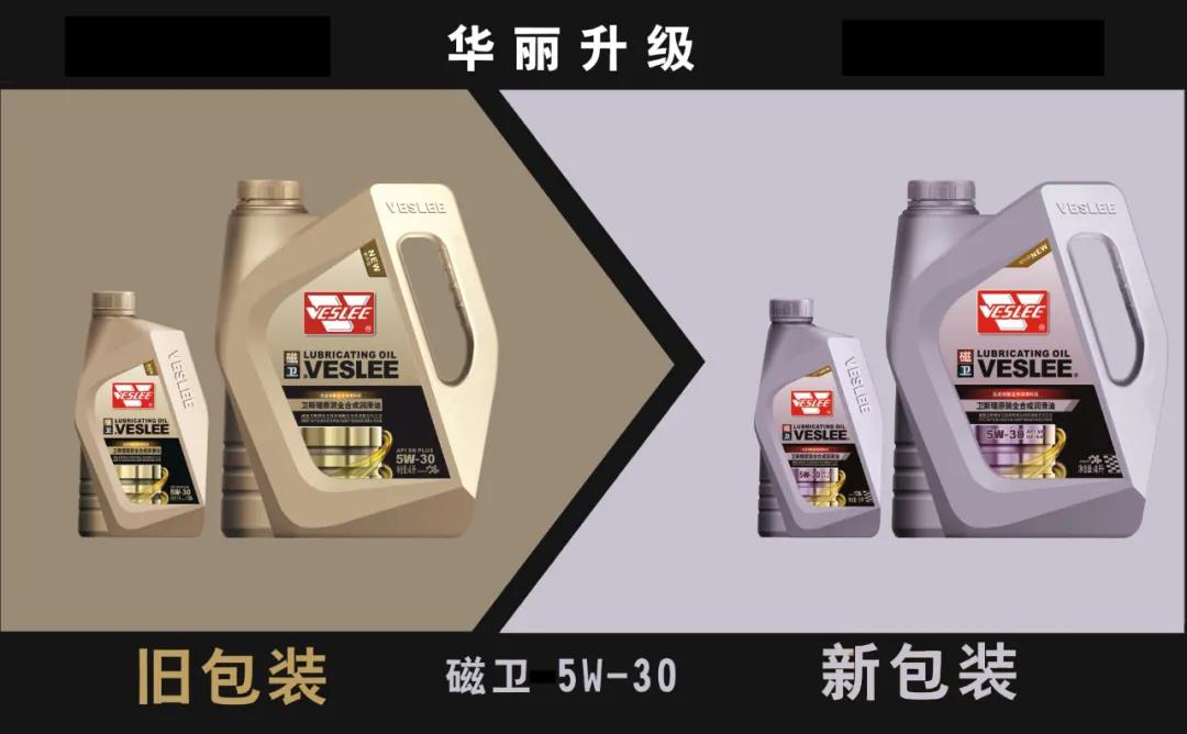 卫斯理高端润滑油全新升级,整装待发! 卫斯理高端润滑油全新升级,整装待发!