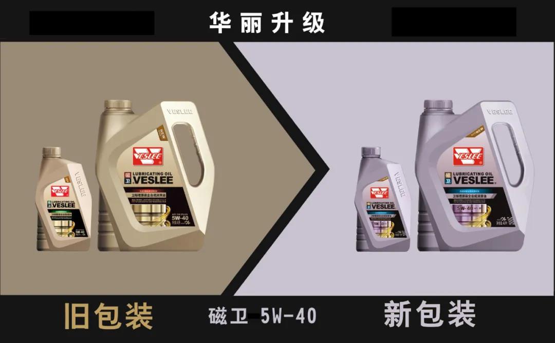 卫斯理高端润滑油全新升级,整装待发! 卫斯理高端润滑油全新升级,整装待发!