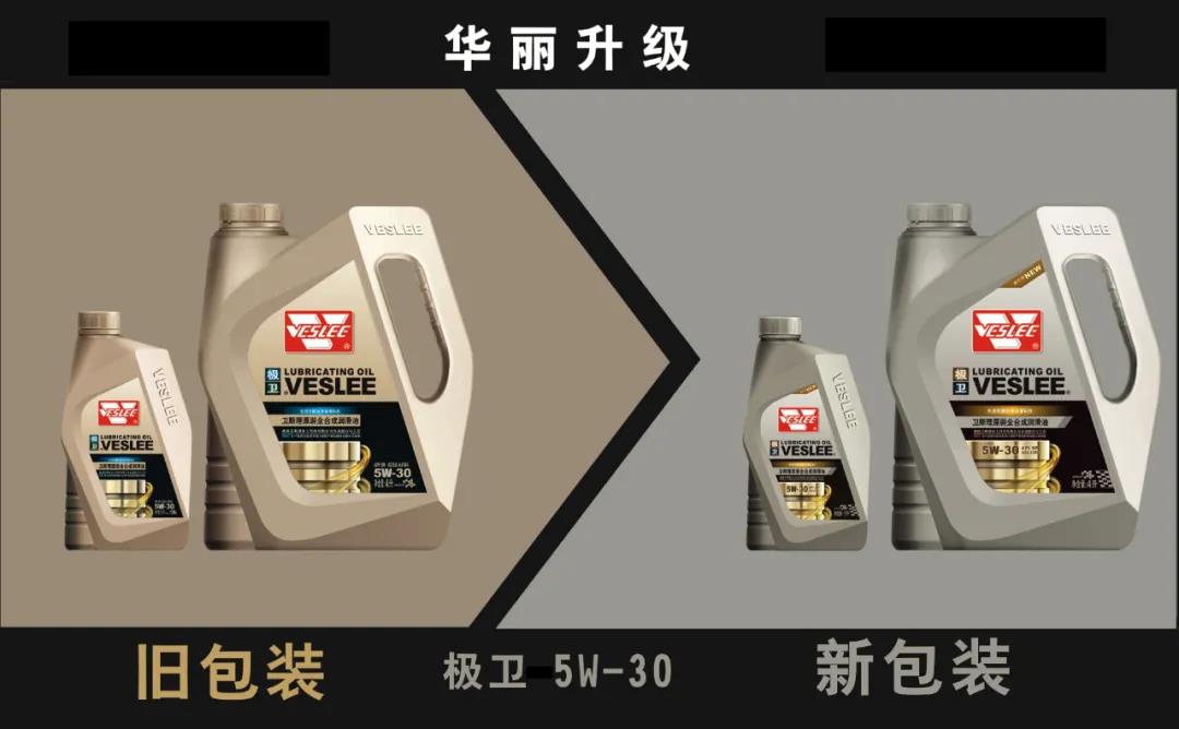 卫斯理高端润滑油全新升级,整装待发! 卫斯理高端润滑油全新升级,整装待发!