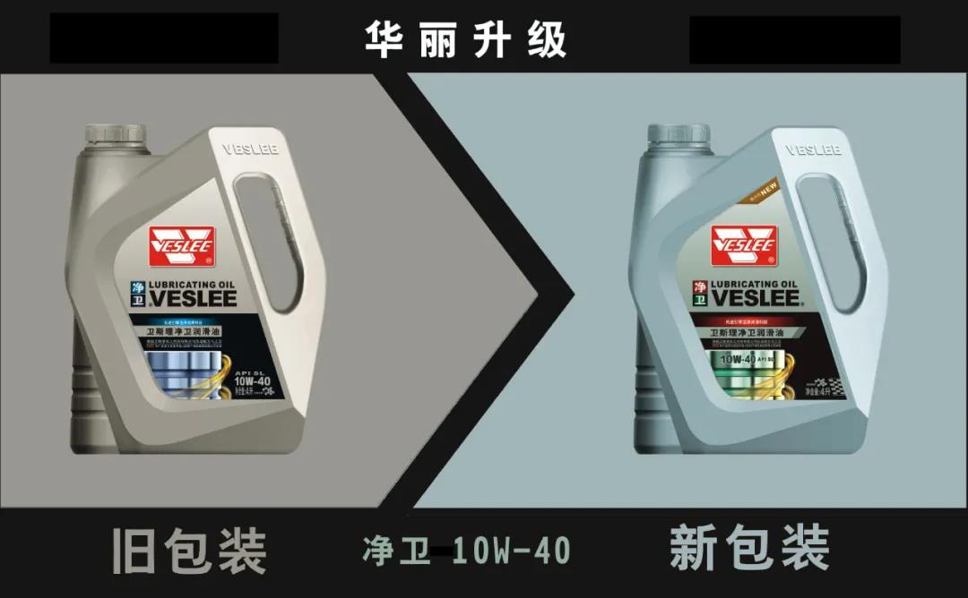 卫斯理高端润滑油全新升级,整装待发! 卫斯理高端润滑油全新升级,整装待发!