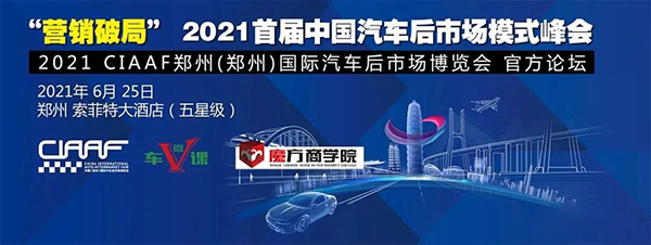 抓趋势 谋商机——必来郑州展的12大理由 抓趋势 谋商机——必来郑州展的12大理由