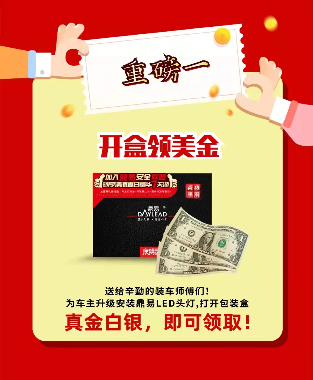 中国·鼎易丨搞大事啦——加入鼎易安全联盟·畅享夏日豪华7日游! 中国·鼎易丨搞大事啦——加入鼎易安全联盟·畅享夏日豪华7日游!