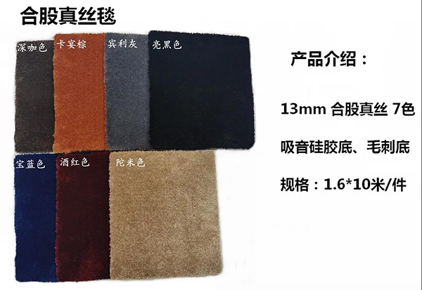 CIAAF郑州展商汇|原车款毛脚垫、360软包上层垫材料定制专家 CIAAF郑州展商汇|原车款毛脚垫、360软包上层垫材料定制专家