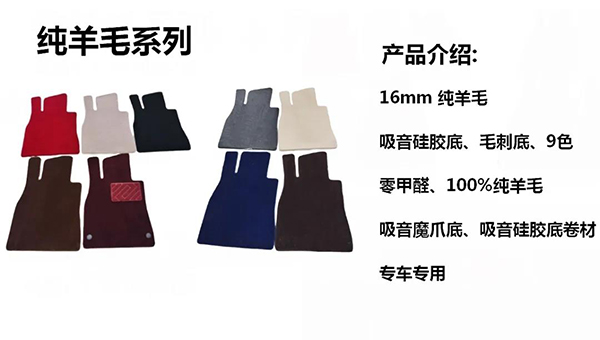 CIAAF郑州展商汇|原车款毛脚垫、360软包上层垫材料定制专家 CIAAF郑州展商汇|原车款毛脚垫、360软包上层垫材料定制专家