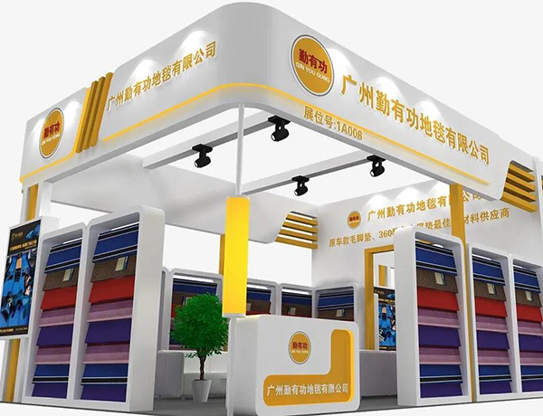 CIAAF郑州展商汇|原车款毛脚垫、360软包上层垫材料定制专家 CIAAF郑州展商汇|原车款毛脚垫、360软包上层垫材料定制专家