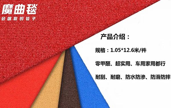 CIAAF郑州展商汇|原车款毛脚垫、360软包上层垫材料定制专家 CIAAF郑州展商汇|原车款毛脚垫、360软包上层垫材料定制专家