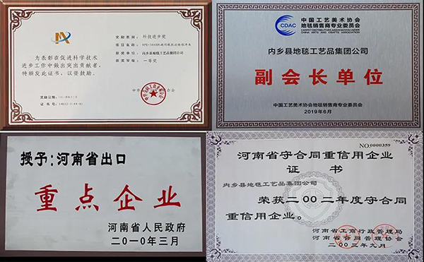 CIAAF郑州展商汇|内乡地毯——40年口碑铸就瞩目光辉 CIAAF郑州展商汇|内乡地毯——40年口碑铸就瞩目光辉