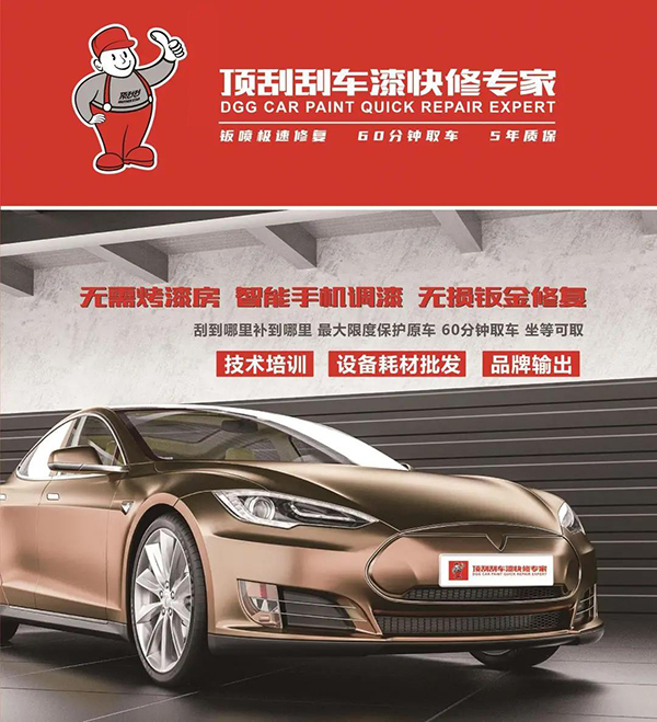 CIAAF郑州展商汇|广州顶刮刮汽配 CIAAF郑州展商汇|广州顶刮刮汽配
