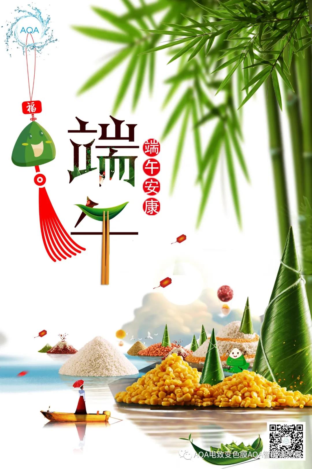 端午佳节悄悄至,祈平安,愿健康! 端午佳节悄悄至,祈平安,愿健康!