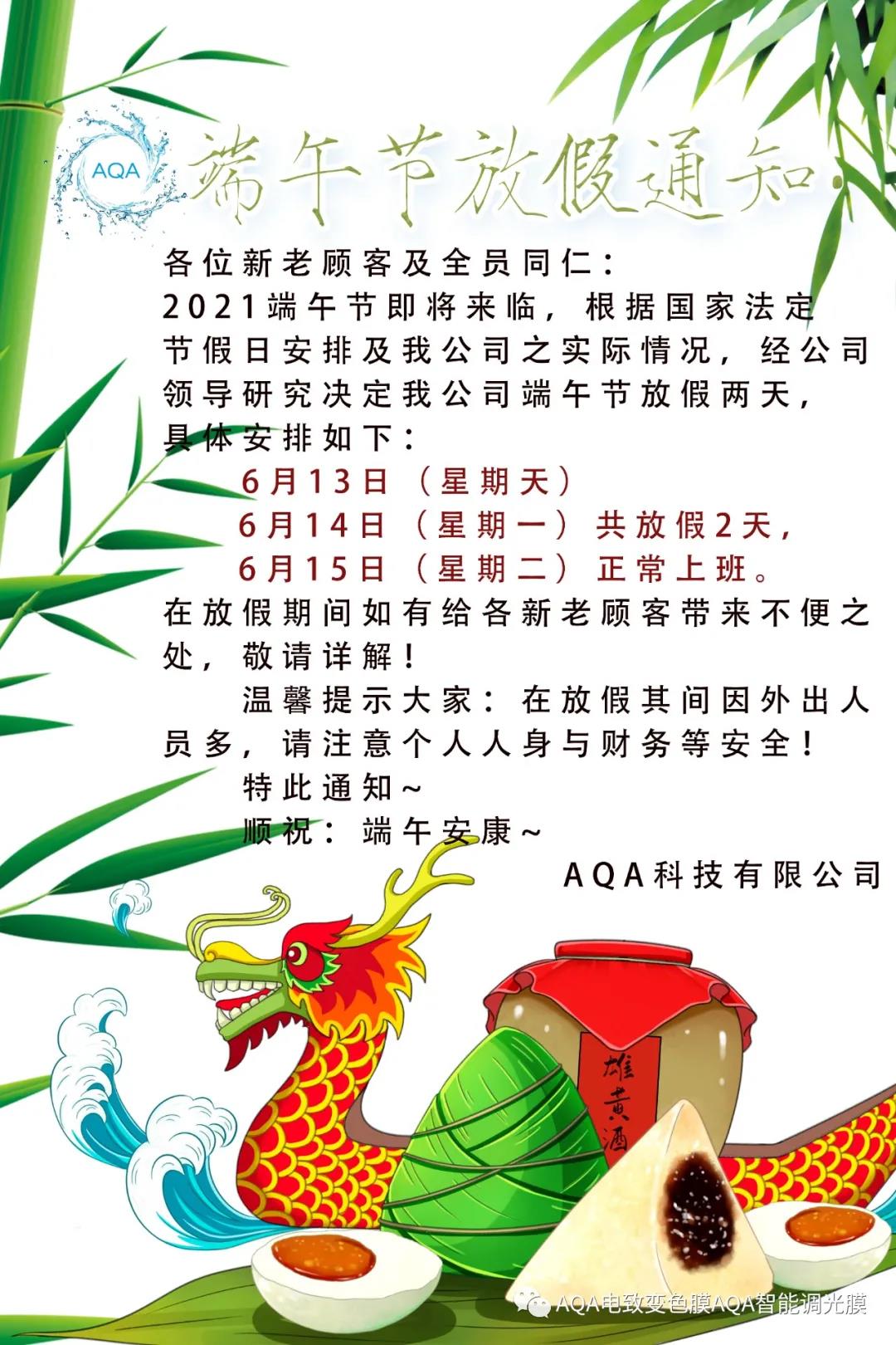 端午佳节悄悄至,祈平安,愿健康! 端午佳节悄悄至,祈平安,愿健康!