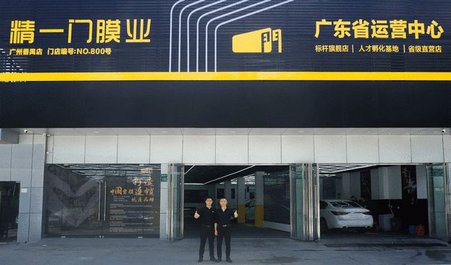 精一门标杆门店巡礼:用脚步丈量市场宽度,以极致铸就合作深度 精一门标杆门店巡礼:用脚步丈量市场宽度,以极致铸就合作深度