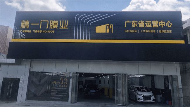 精一门标杆门店巡礼:点滴细节让客户舒心,匠心品质让车主安心 精一门标杆门店巡礼:点滴细节让客户舒心,匠心品质让车主安心