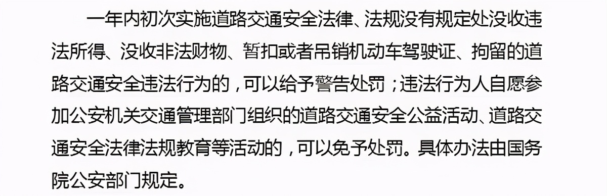 道交法新规变化多:部分违法行为降低扣分,24小时内驾驶不超8小时 道交法新规变化多:部分违法行为降低扣分,24小时内驾驶不超8小时