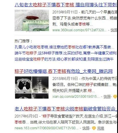 铁将军端午出行贴士! 铁将军端午出行贴士!