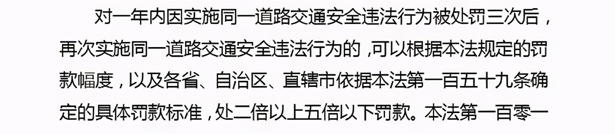 道交法新规变化多:部分违法行为降低扣分,24小时内驾驶不超8小时 道交法新规变化多:部分违法行为降低扣分,24小时内驾驶不超8小时