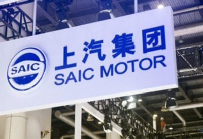 上汽集团宣布年底投产新一代动力电池系统 上汽集团宣布年底投产新一代动力电池系统