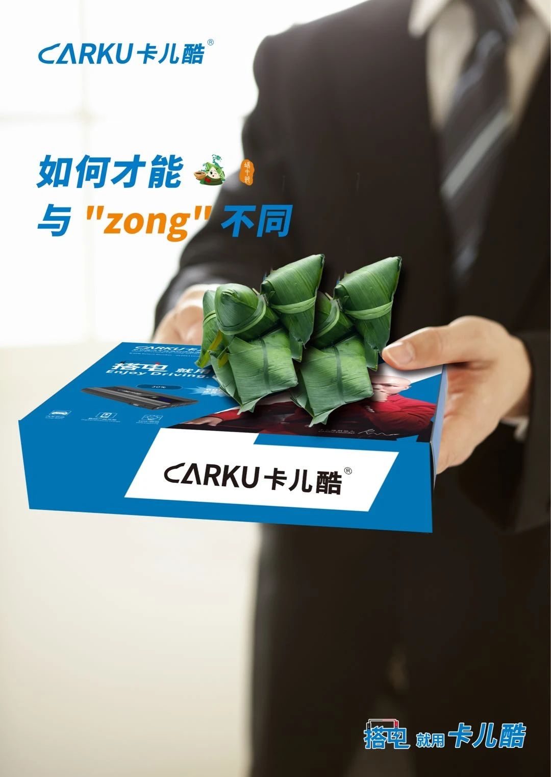卡儿酷汽车应急启动电源与“zong”不同