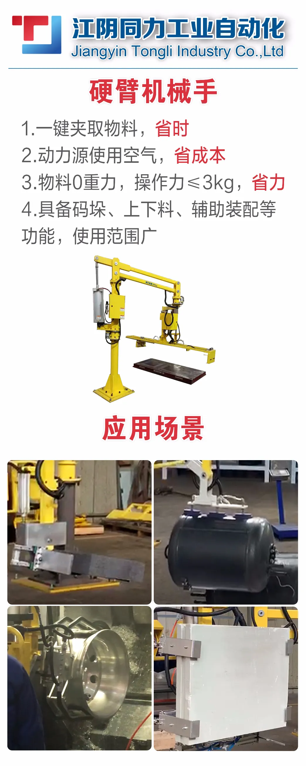 CIWE 2021 | 优秀展商推荐:江阴同力工业自动化有限公司 CIWE 2021 | 优秀展商推荐:江阴同力工业自动化有限公司