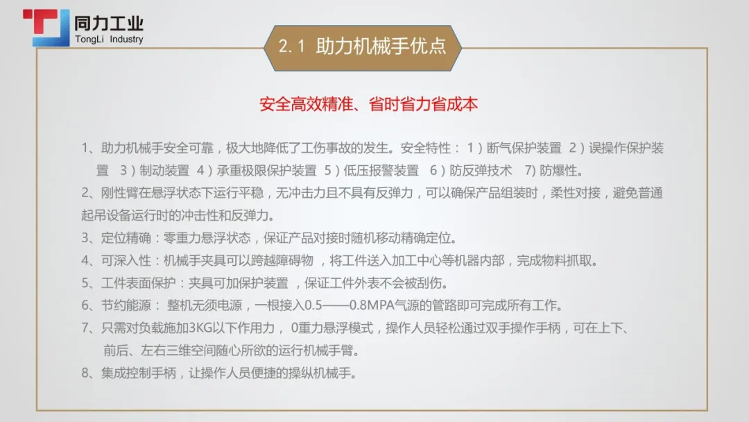CIWE 2021 | 优秀展商推荐:江阴同力工业自动化有限公司 CIWE 2021 | 优秀展商推荐:江阴同力工业自动化有限公司