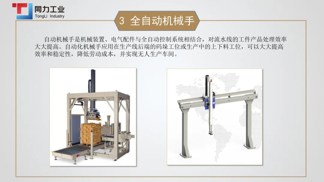 CIWE 2021 | 优秀展商推荐:江阴同力工业自动化有限公司 CIWE 2021 | 优秀展商推荐:江阴同力工业自动化有限公司