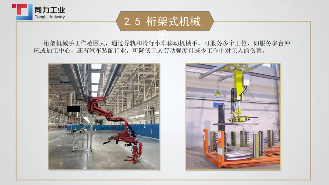 CIWE 2021 | 优秀展商推荐:江阴同力工业自动化有限公司 CIWE 2021 | 优秀展商推荐:江阴同力工业自动化有限公司