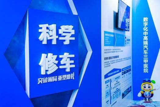 汽修产业困局下转型逆势突围,华胜做对了什么? 汽修产业困局下转型逆势突围,华胜做对了什么?