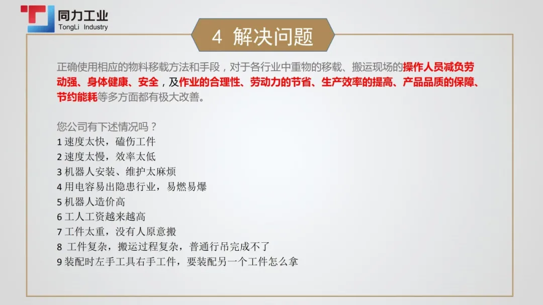 CIWE 2021 | 优秀展商推荐:江阴同力工业自动化有限公司 CIWE 2021 | 优秀展商推荐:江阴同力工业自动化有限公司
