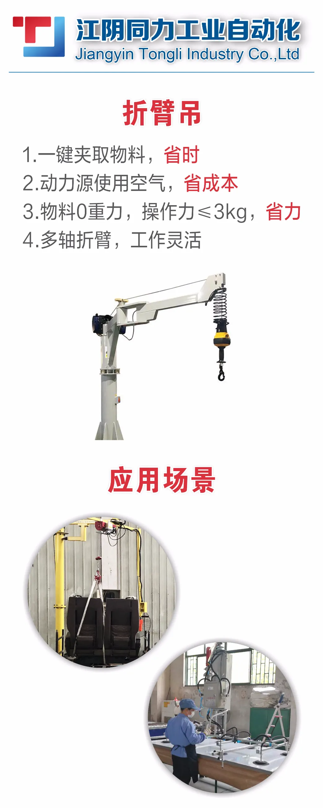 CIWE 2021 | 优秀展商推荐:江阴同力工业自动化有限公司 CIWE 2021 | 优秀展商推荐:江阴同力工业自动化有限公司