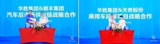 汽修产业困局下转型逆势突围,华胜做对了什么? 汽修产业困局下转型逆势突围,华胜做对了什么?