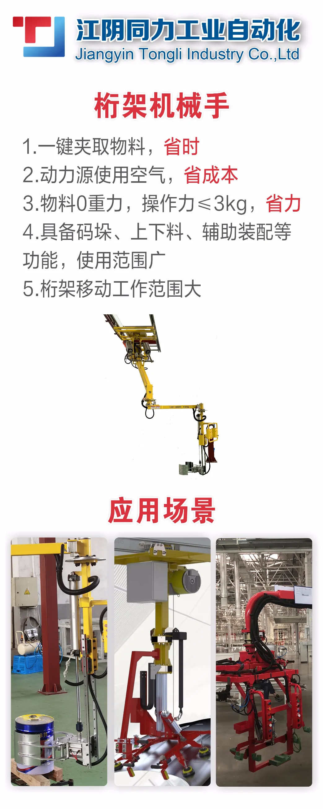 CIWE 2021 | 优秀展商推荐:江阴同力工业自动化有限公司 CIWE 2021 | 优秀展商推荐:江阴同力工业自动化有限公司