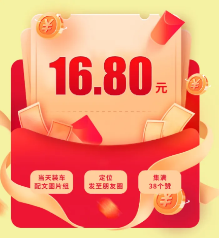 汽车丨又一个618剁手节 真的抢到福利了么? 汽车丨又一个618剁手节 真的抢到福利了么?