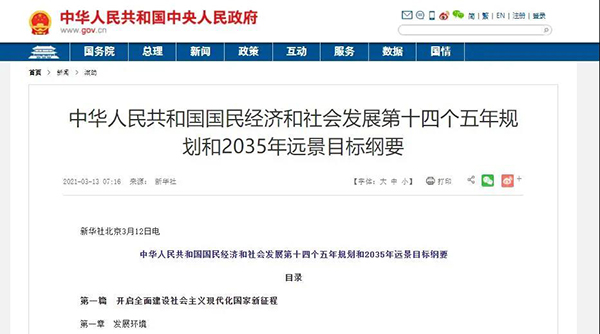 紧扣“十四五”规划,AMS2021将于11月亮相上海! 紧扣“十四五”规划,AMS2021将于11月亮相上海!