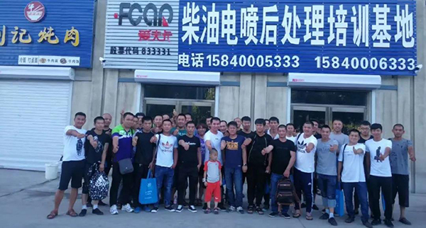 6月24日,爱夫卡沈阳柴油电喷后处理培训课将在正式开课! 6月24日,爱夫卡沈阳柴油电喷后处理培训课将在正式开课!
