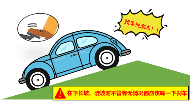 刹车为什么失灵?应急方案在这里!收藏! 刹车为什么失灵?应急方案在这里!收藏!