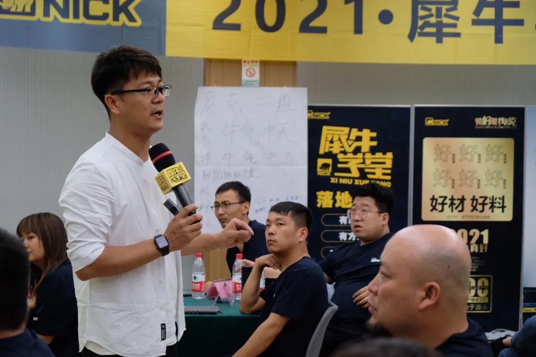 『NICK』2021·犀牛学堂陕西站回顾 『NICK』2021·犀牛学堂陕西站回顾