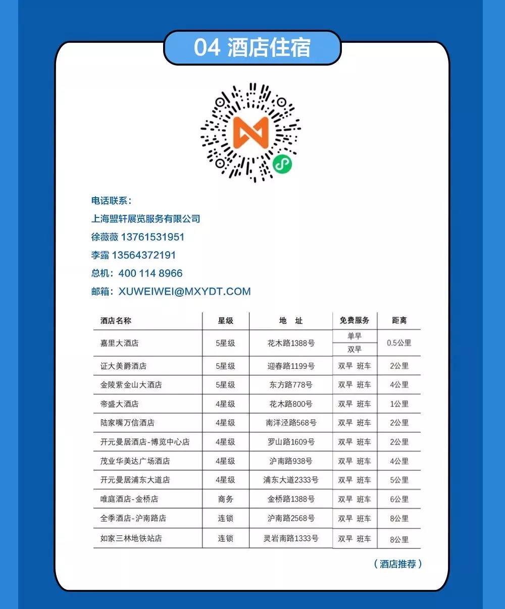最全布展攻略 | 展商报到流程、布撤展时间及流程、搭建须知 最全布展攻略 | 展商报到流程、布撤展时间及流程、搭建须知