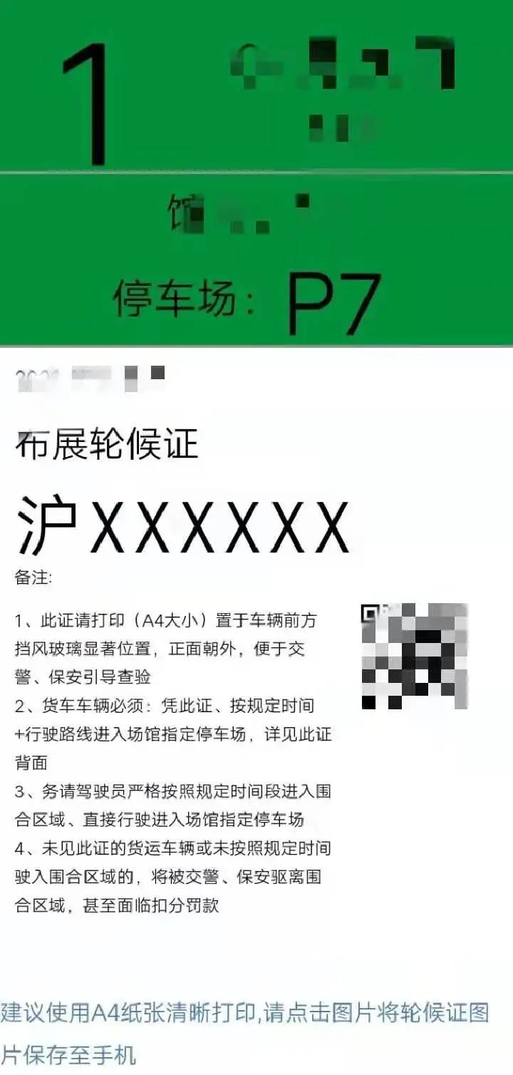最全布展攻略 | 展商报到流程、布撤展时间及流程、搭建须知 最全布展攻略 | 展商报到流程、布撤展时间及流程、搭建须知