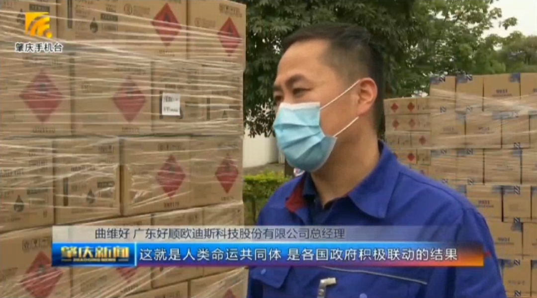 好顺科技全品牌入选消毒产品应急物资生产企业“白名单”! 好顺科技全品牌入选消毒产品应急物资生产企业“白名单”!
