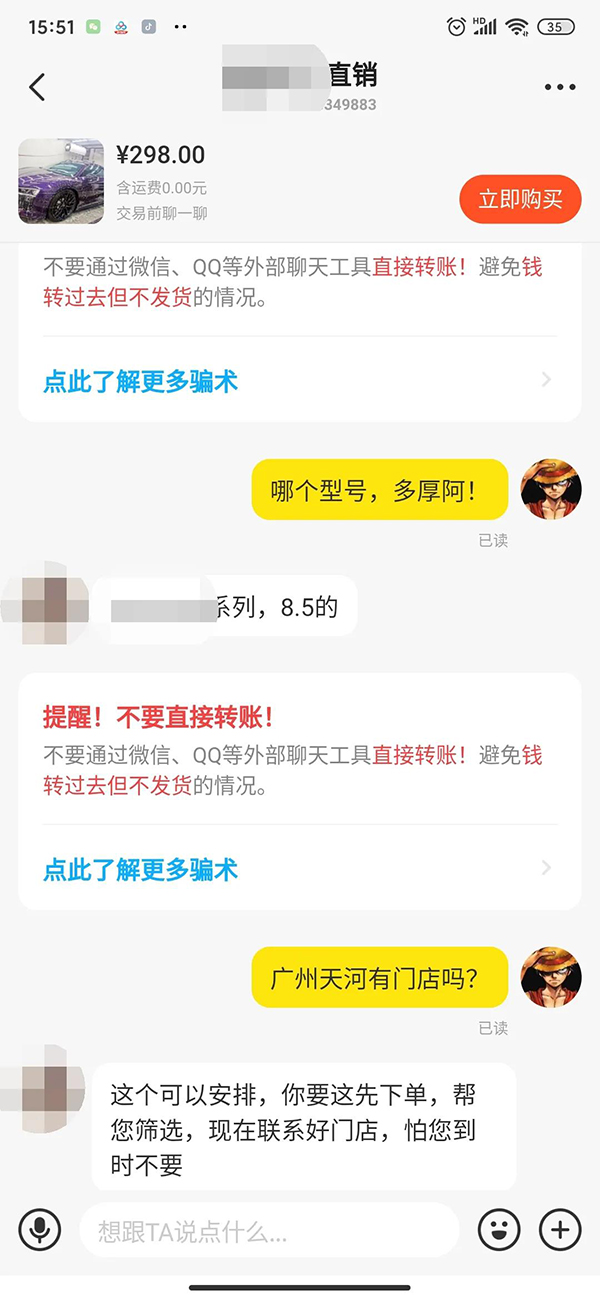 某品牌顶级车衣,低价出?这水很深! 某品牌顶级车衣,低价出?这水很深!
