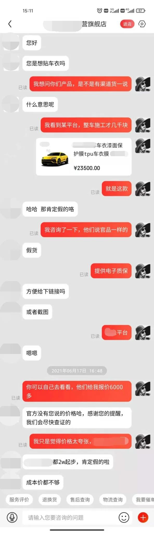 某品牌顶级车衣,低价出?这水很深! 某品牌顶级车衣,低价出?这水很深!