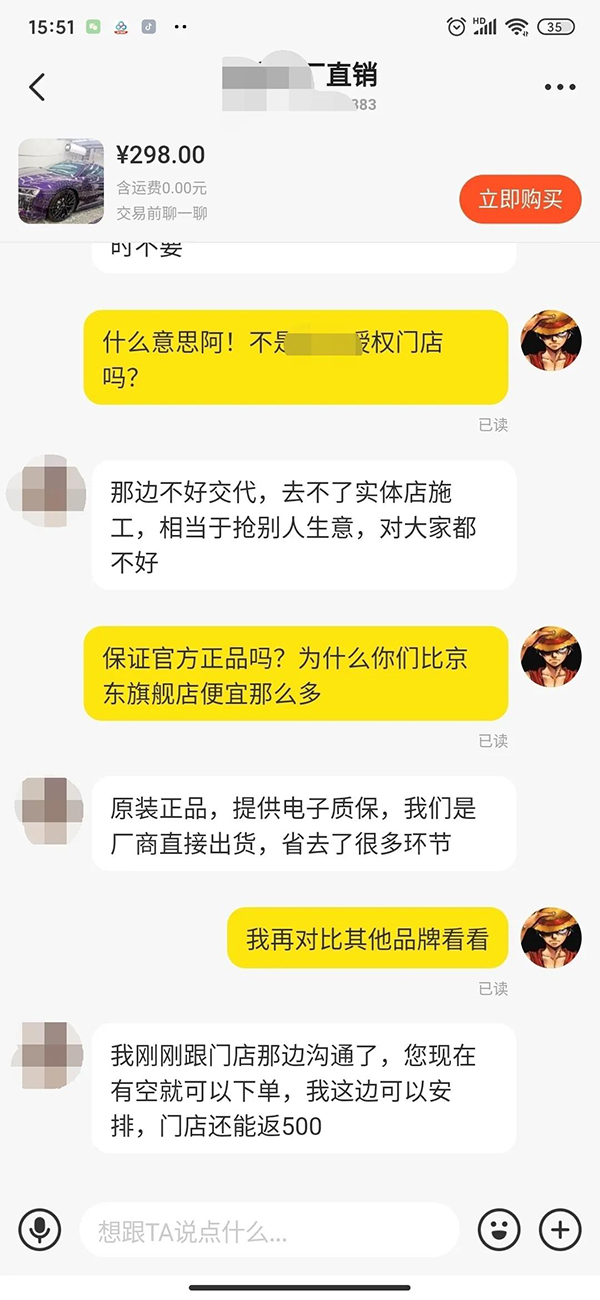 某品牌顶级车衣,低价出?这水很深! 某品牌顶级车衣,低价出?这水很深!