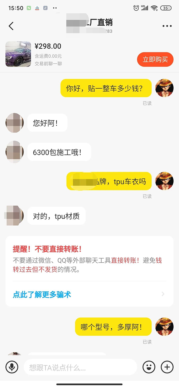 某品牌顶级车衣,低价出?这水很深! 某品牌顶级车衣,低价出?这水很深!