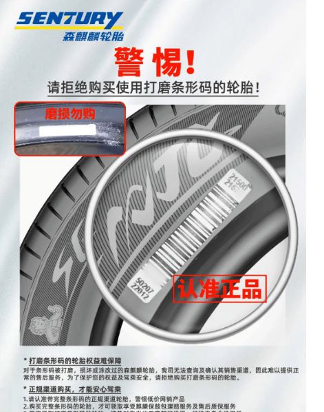 又一轮胎企业发布声明 拒绝使用磨号胎 又一轮胎企业发布声明 拒绝使用磨号胎
