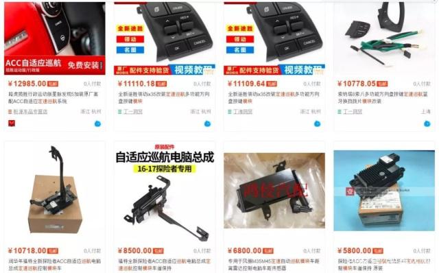 后期在汽配城安装天窗、定速巡航、ESP到底行不行? 后期在汽配城安装天窗、定速巡航、ESP到底行不行?
