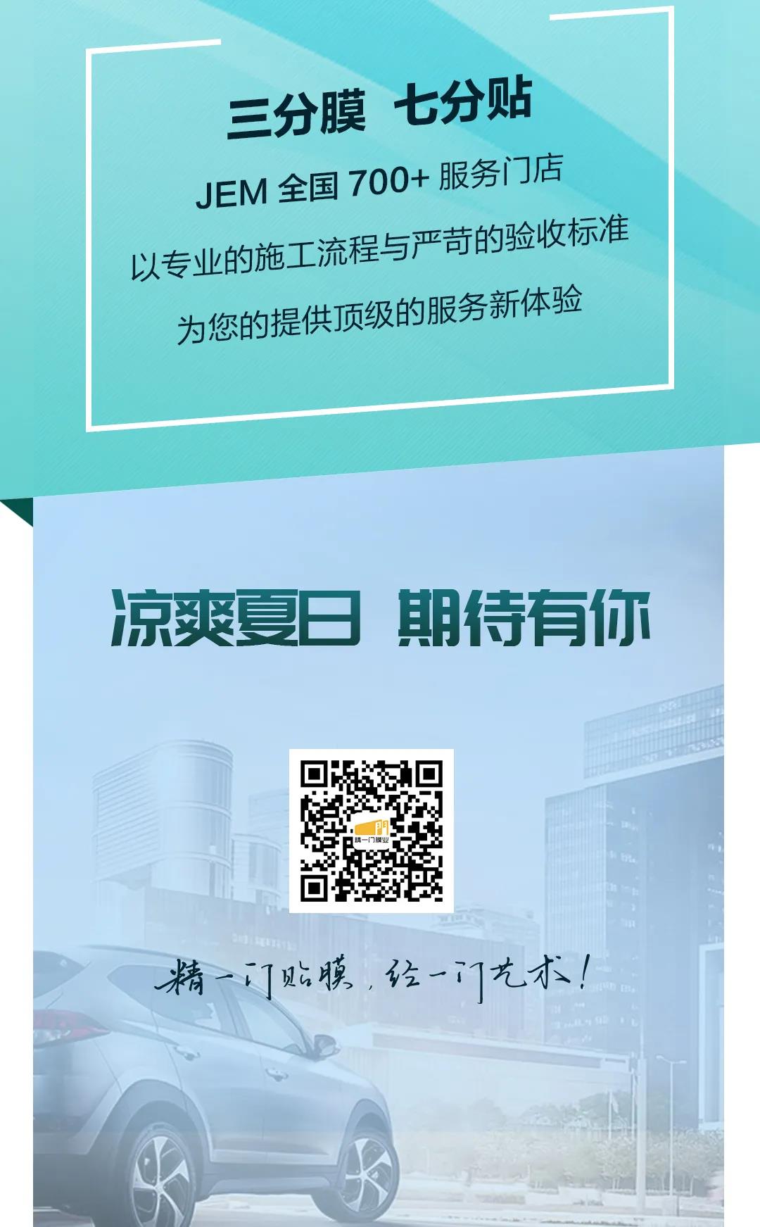 Get“膜”力守护，让您的出行多一份安心！