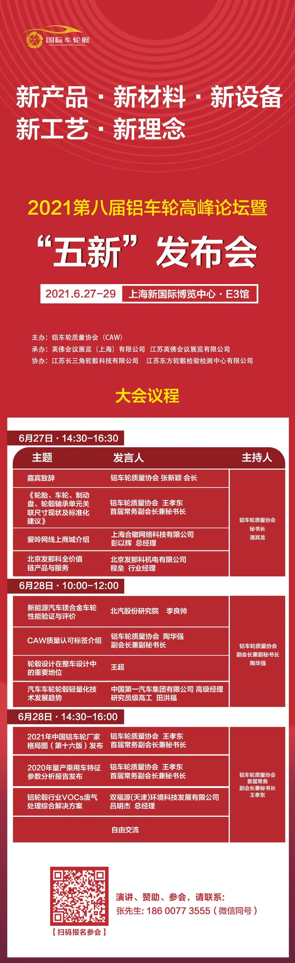 沪上花开,美轮美奂 | 第五届上海国际车轮展盛大开幕! 沪上花开,美轮美奂 | 第五届上海国际车轮展盛大开幕!