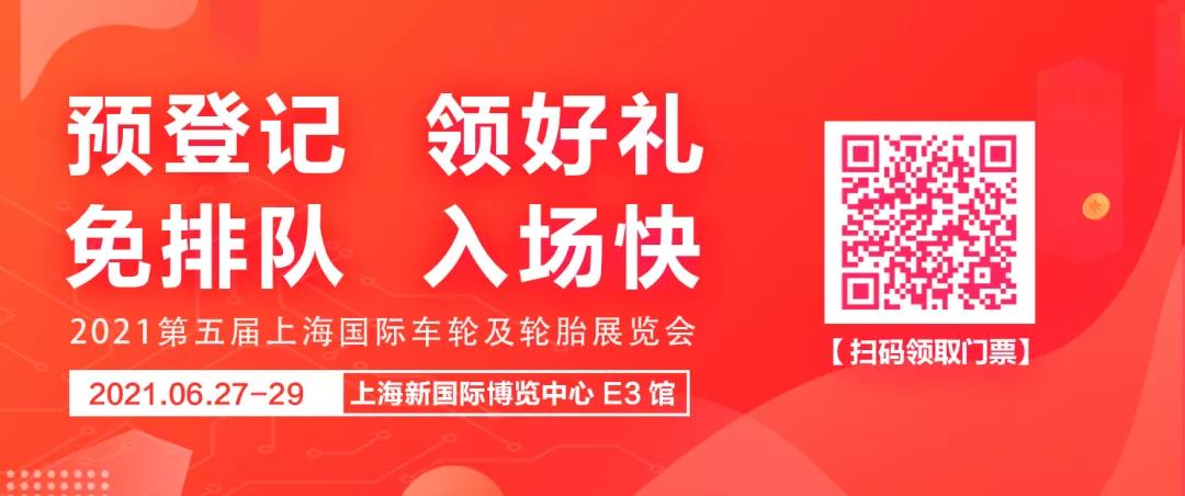 沪上花开,美轮美奂 | 第五届上海国际车轮展盛大开幕! 沪上花开,美轮美奂 | 第五届上海国际车轮展盛大开幕!