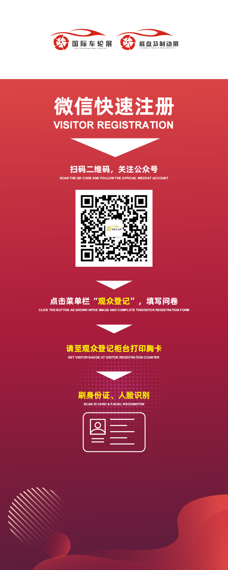 沪上花开,美轮美奂 | 第五届上海国际车轮展盛大开幕! 沪上花开,美轮美奂 | 第五届上海国际车轮展盛大开幕!