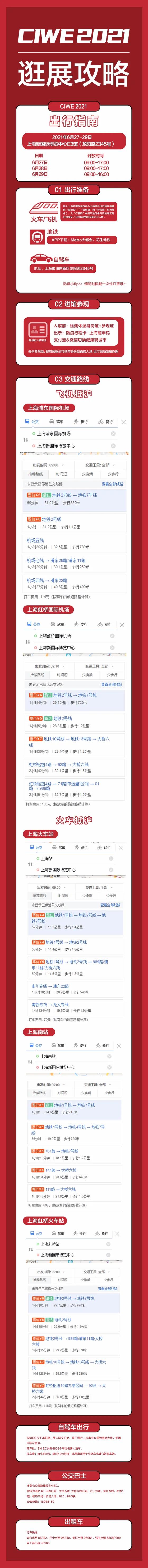 沪上花开,美轮美奂 | 第五届上海国际车轮展盛大开幕! 沪上花开,美轮美奂 | 第五届上海国际车轮展盛大开幕!